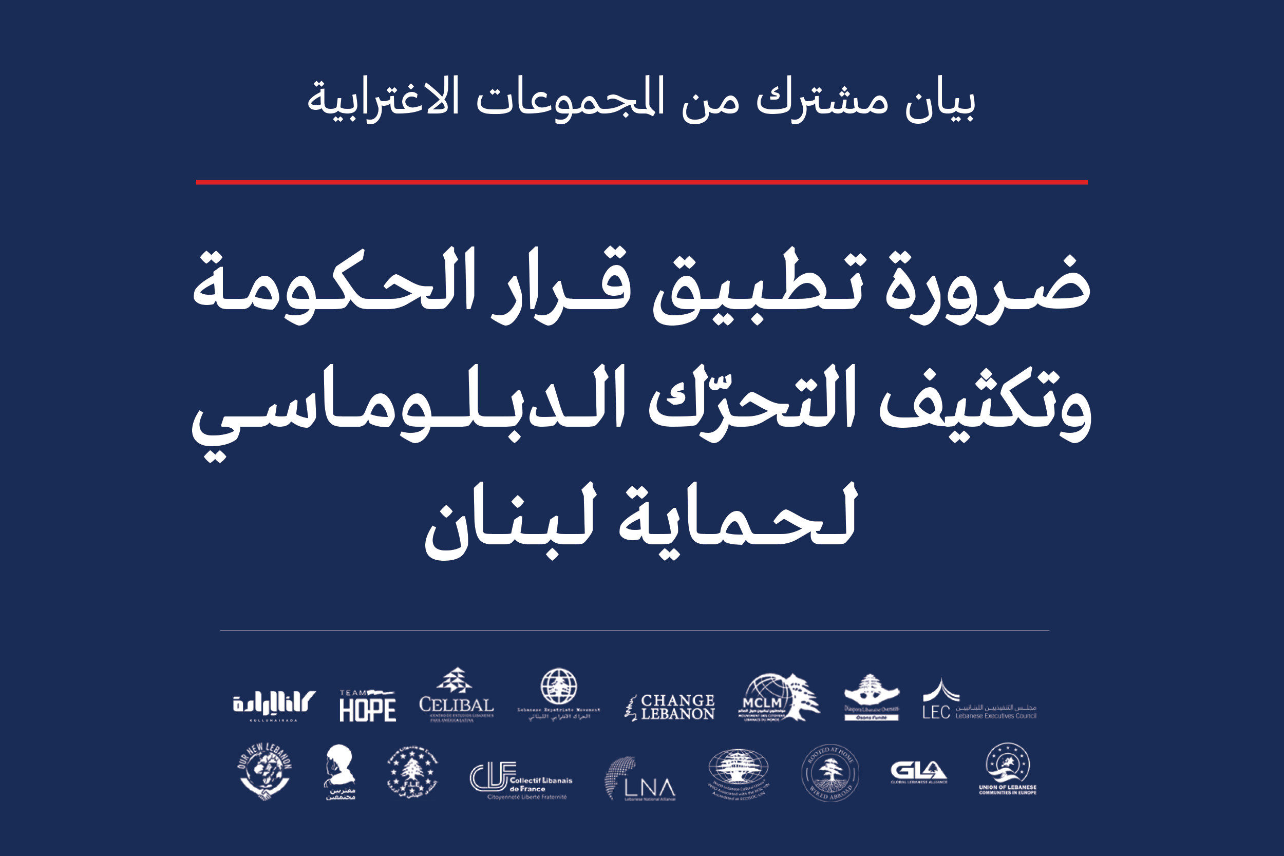 Statement by Lebanese Diaspora groups